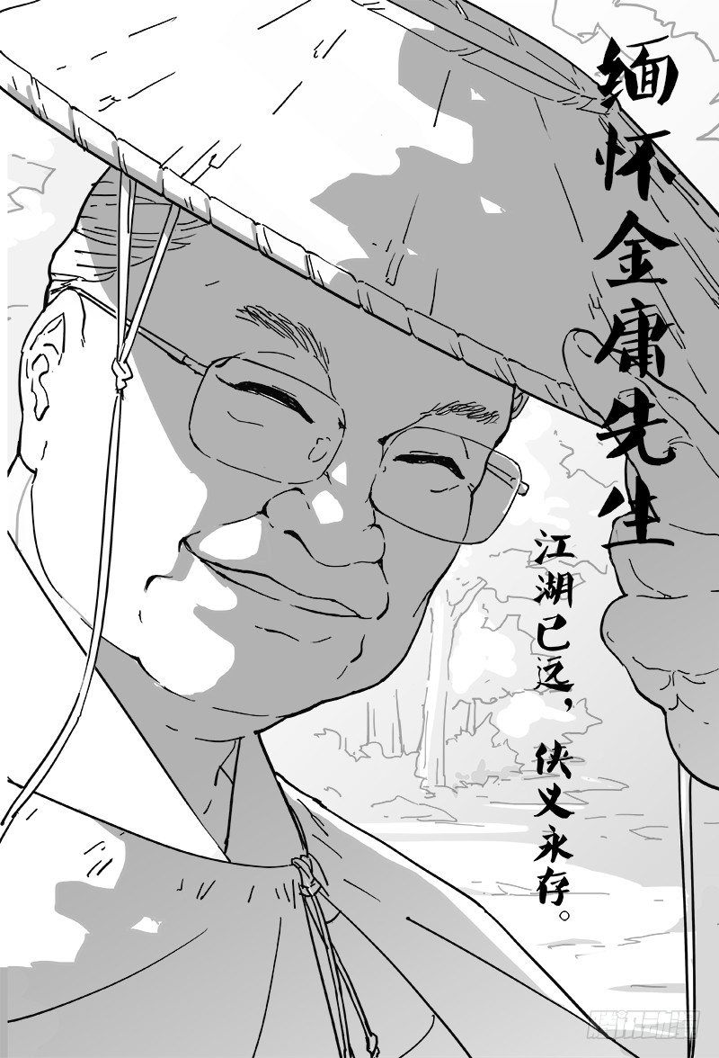 停更公告1