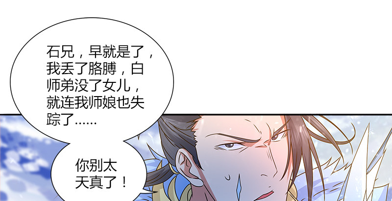 第二十一话 大打出手77