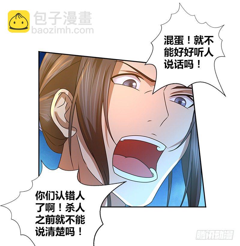 第二十一话 大打出手88