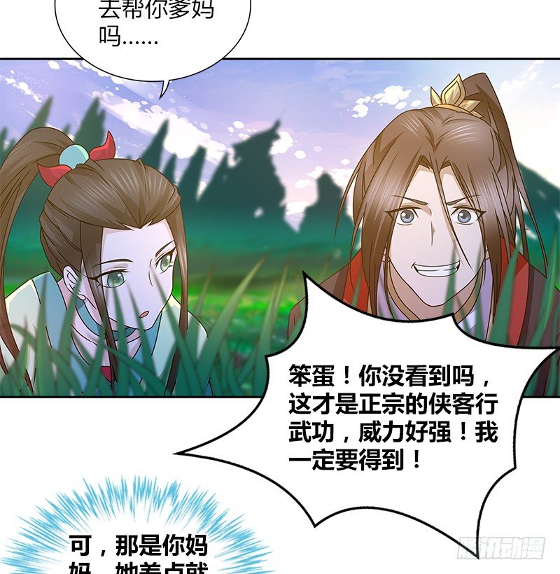 第二十一话 大打出手95