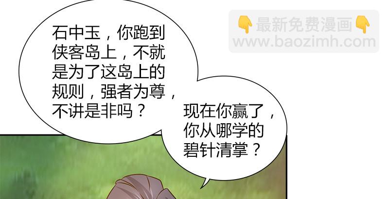 第二十二话 父亲？母亲？19