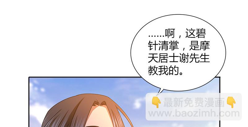第二十二话 父亲？母亲？23