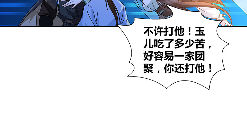 第二十二话 父亲？母亲？36