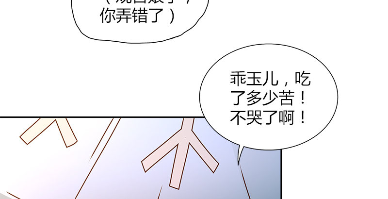第二十二话 父亲？母亲？38