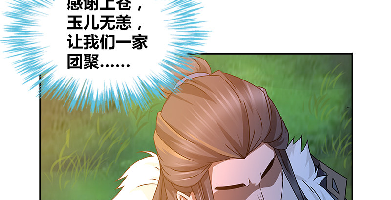 第二十二话 父亲？母亲？45