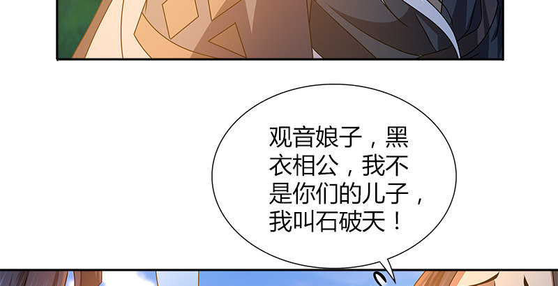 第二十二话 父亲？母亲？47