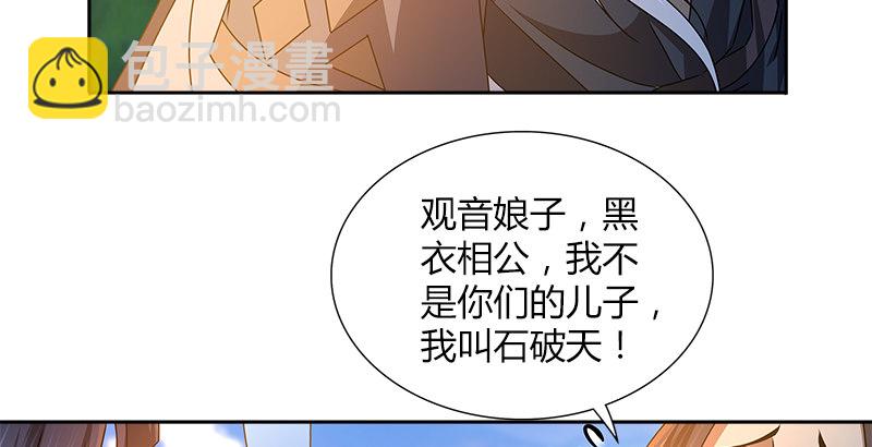 第二十二话 父亲？母亲？51