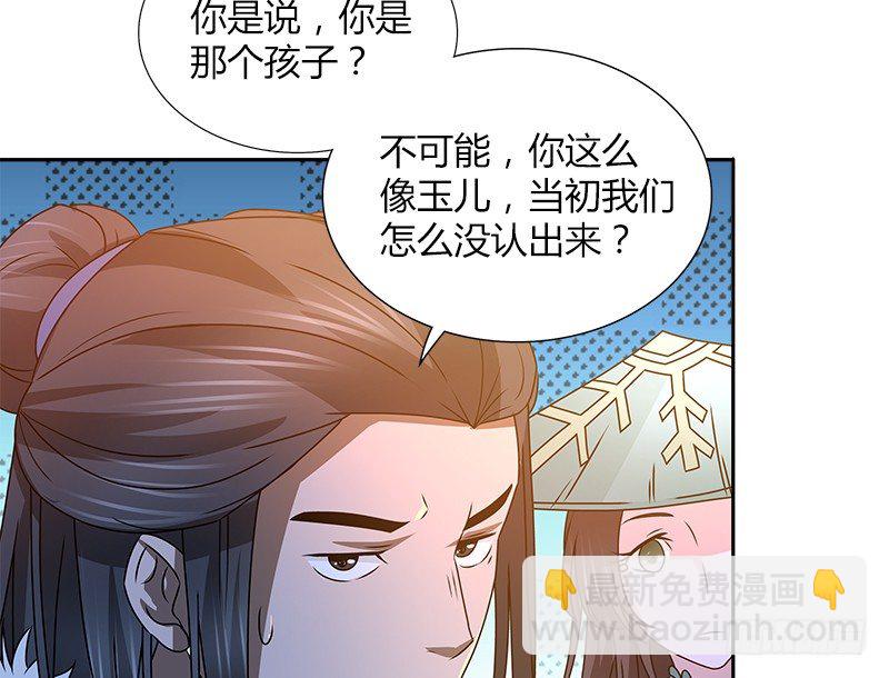 第二十二话 父亲？母亲？54