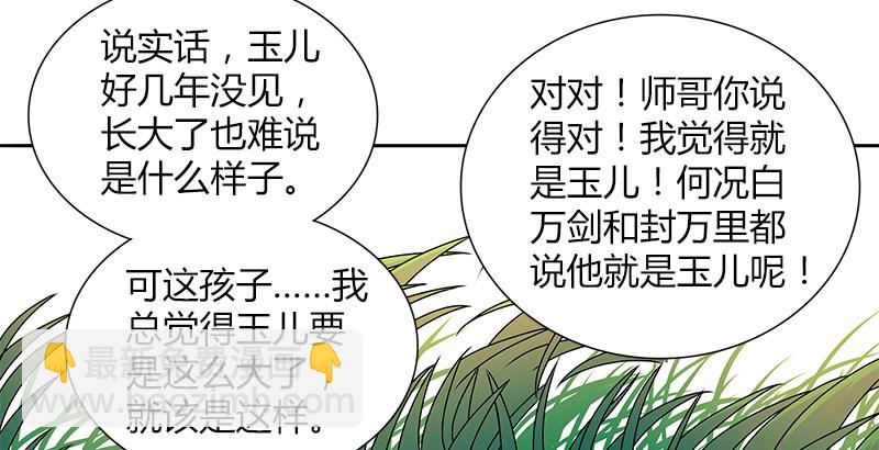 第二十二话 父亲？母亲？62