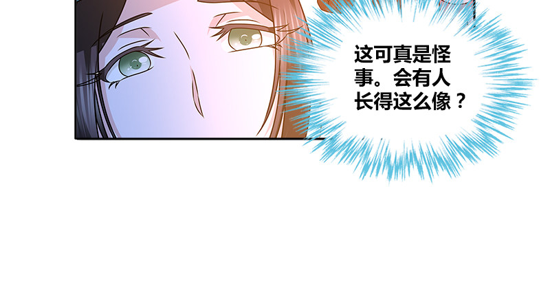 第二十二话 父亲？母亲？73