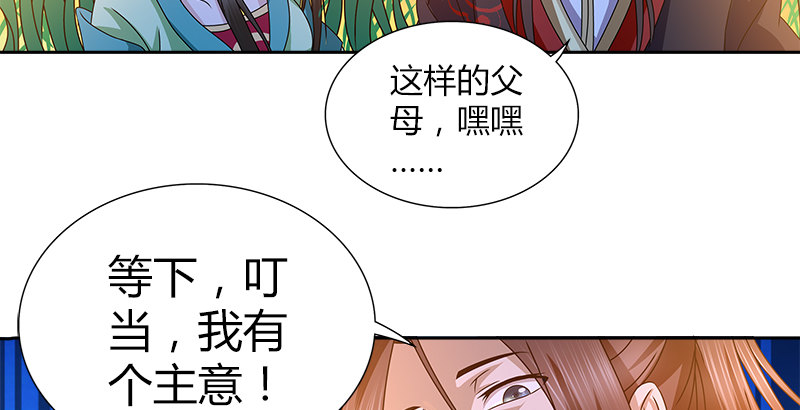 第二十二话 父亲？母亲？81