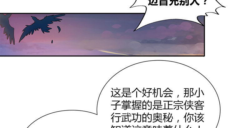第二十二话 父亲？母亲？84