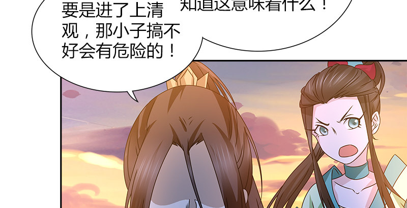 第二十二话 父亲？母亲？85