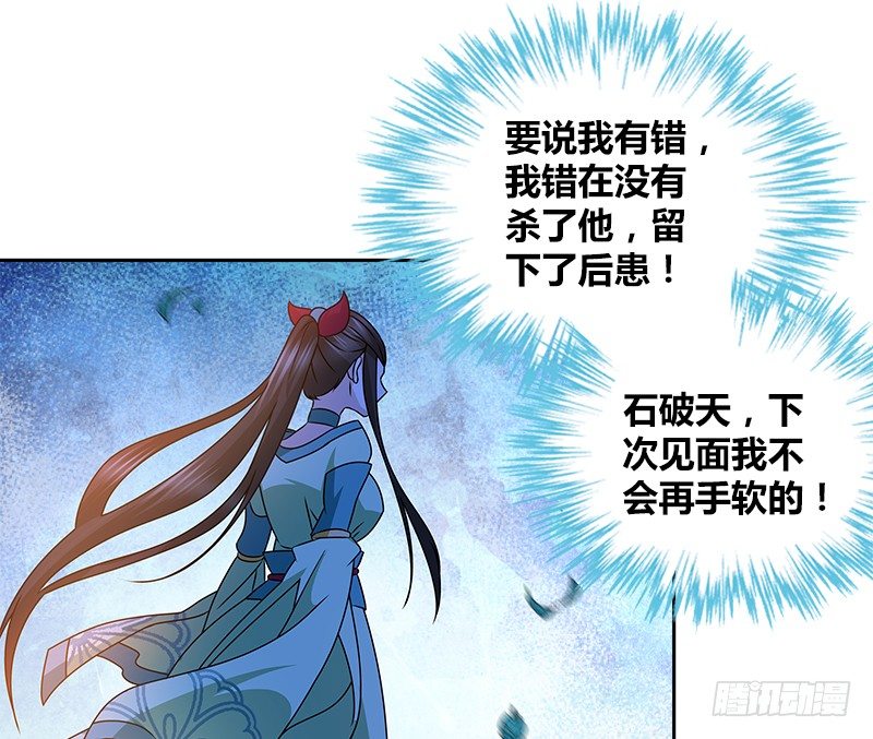 第二十六话 冲突再起15