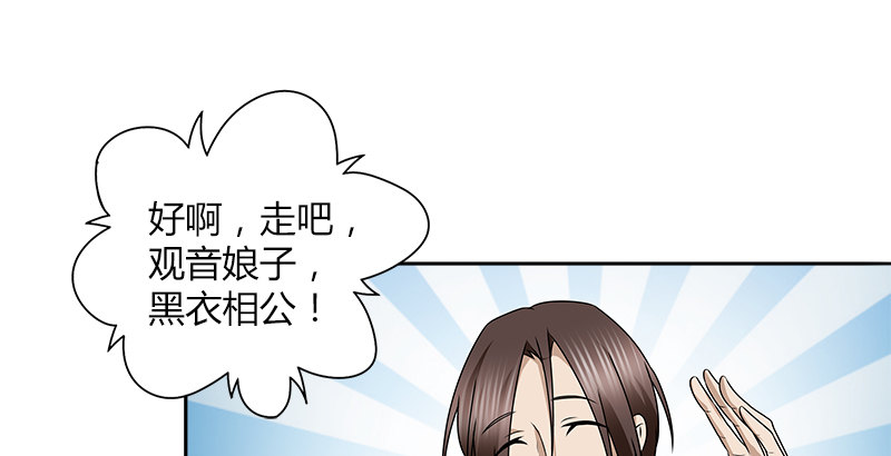 第二十六话 冲突再起24