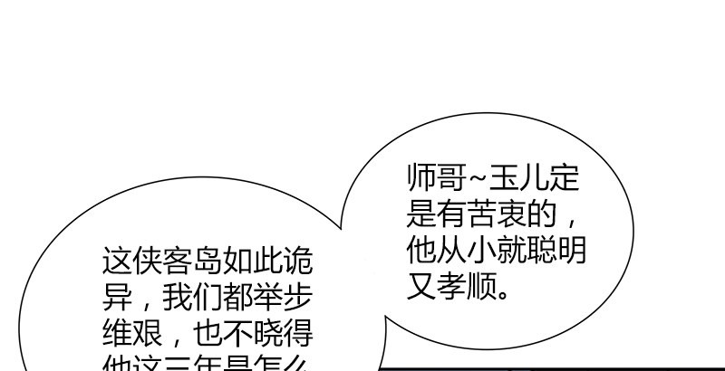 第二十六话 冲突再起32