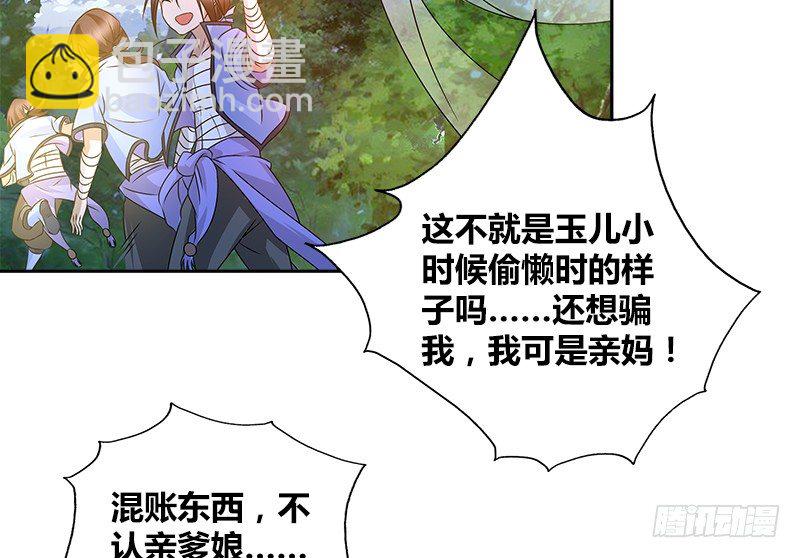 第二十六话 冲突再起36