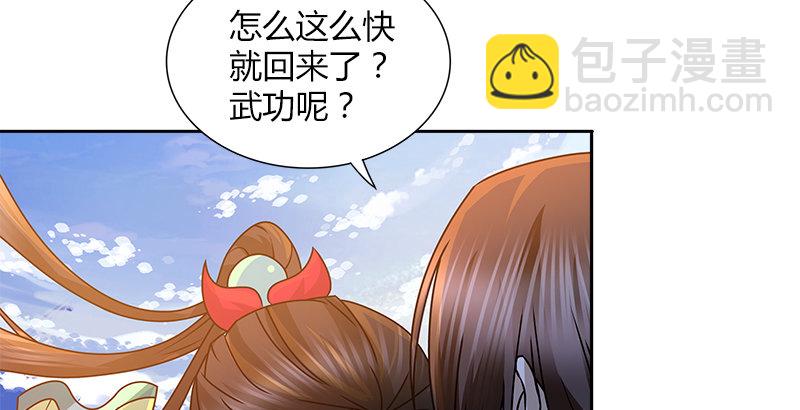 第二十六话 冲突再起40