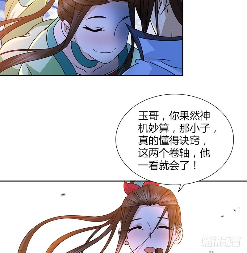 第二十六话 冲突再起41