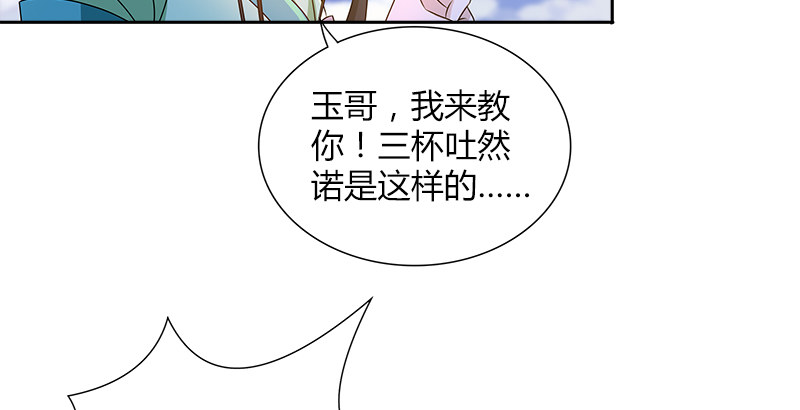 第二十六话 冲突再起50