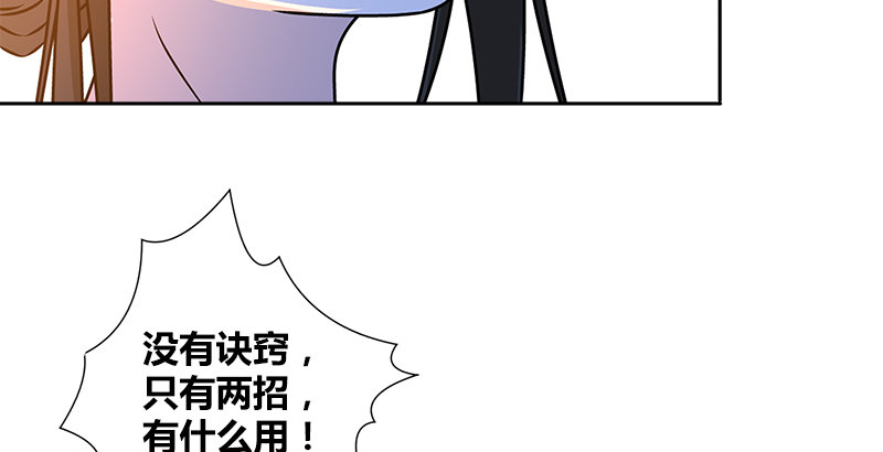 第二十六话 冲突再起57