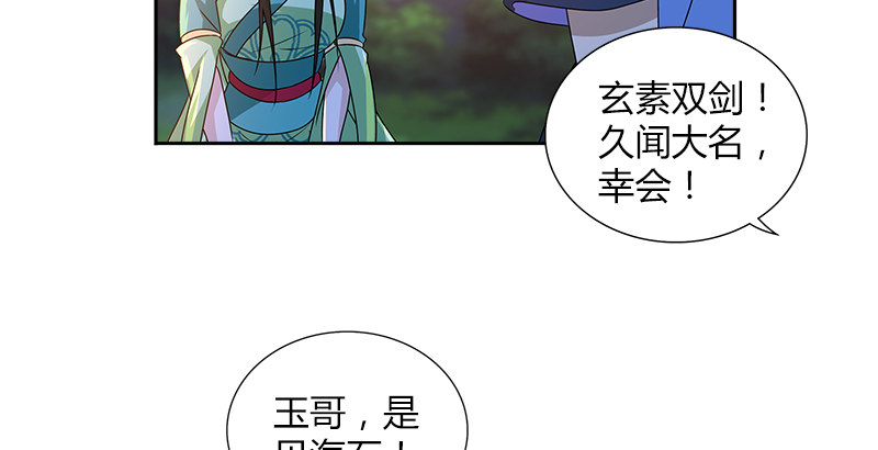 第二十六话 冲突再起60