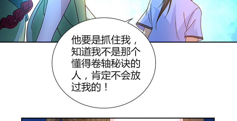 第二十六话 冲突再起80