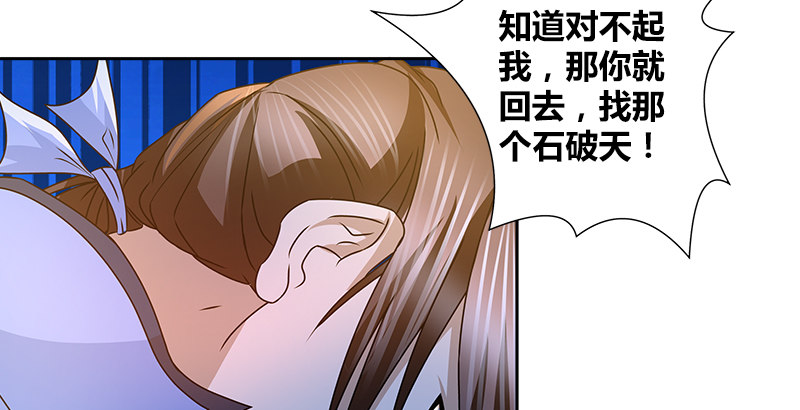 第二十六话 冲突再起82