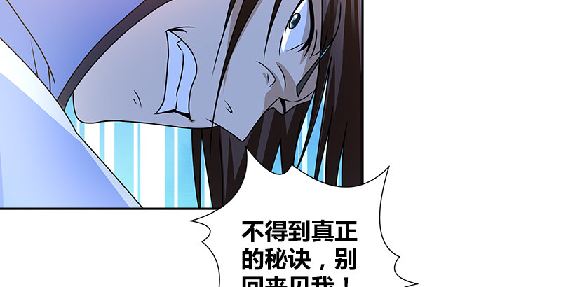 第二十六话 冲突再起83