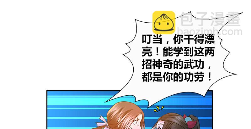 第二十七话 摇摆的心15