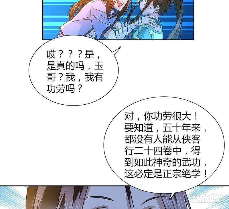 第二十七话 摇摆的心16