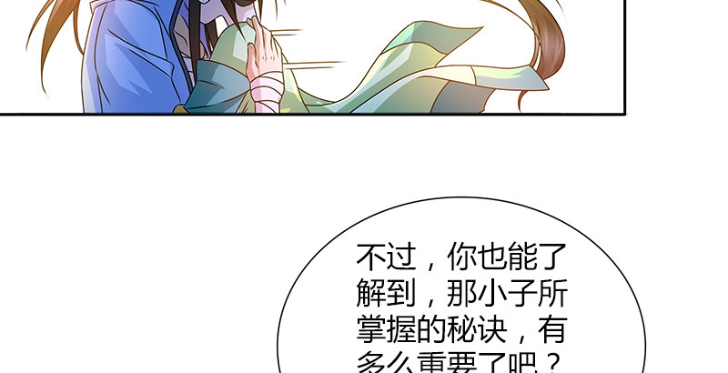 第二十七话 摇摆的心21