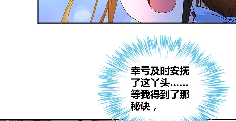 第二十七话 摇摆的心25