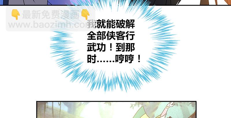 第二十七话 摇摆的心27