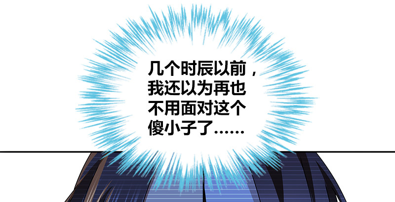 第二十七话 摇摆的心29