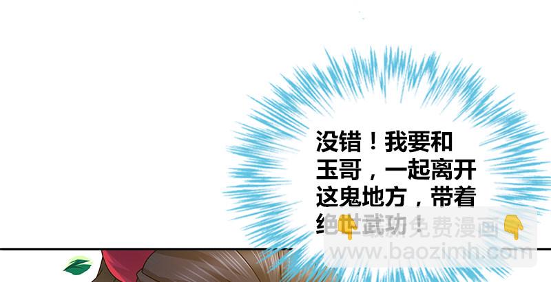 第二十七话 摇摆的心31