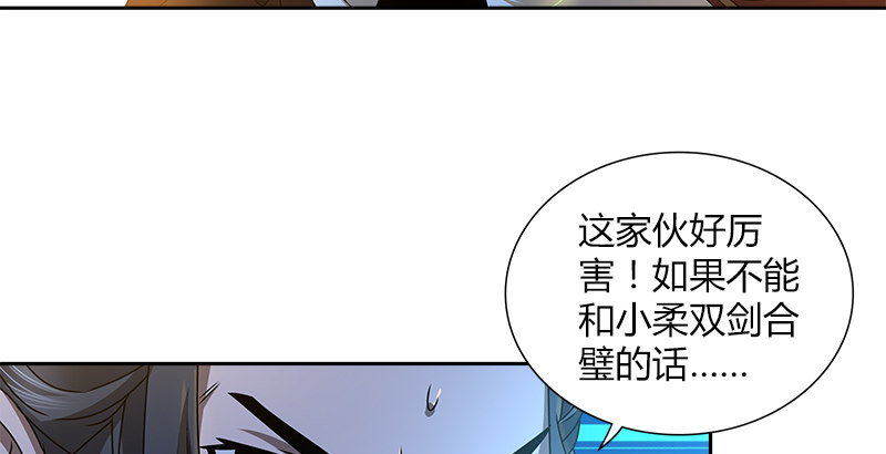 第二十七话 摇摆的心38