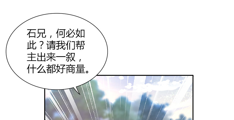 第二十七话 摇摆的心48