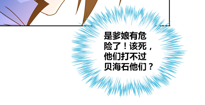 第二十七话 摇摆的心69
