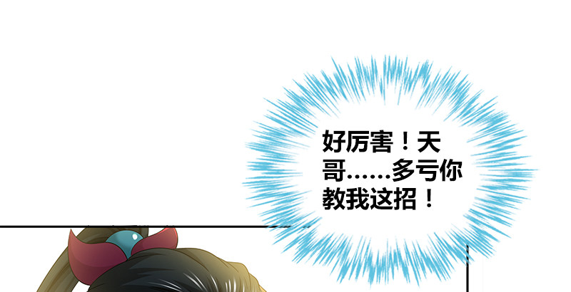 第三十一话 寡不敌众14