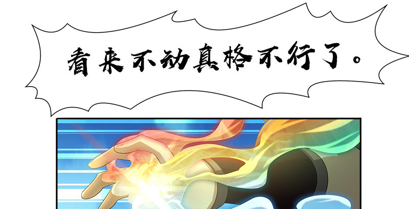 第三十一话 寡不敌众44
