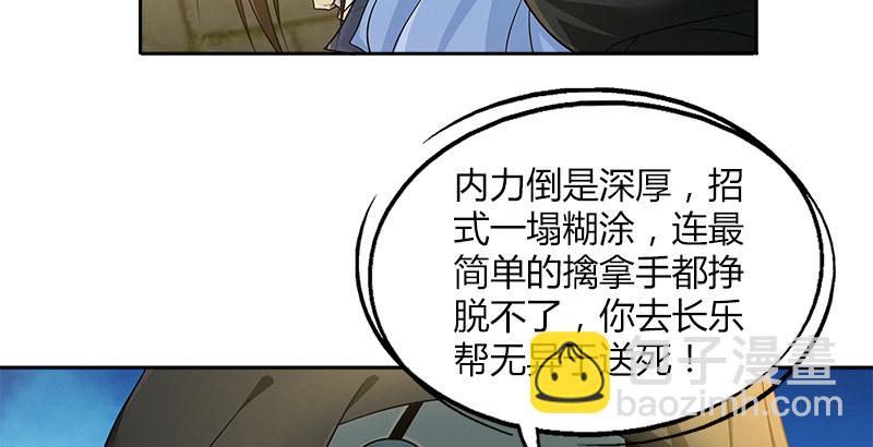 第三十三话 传武2