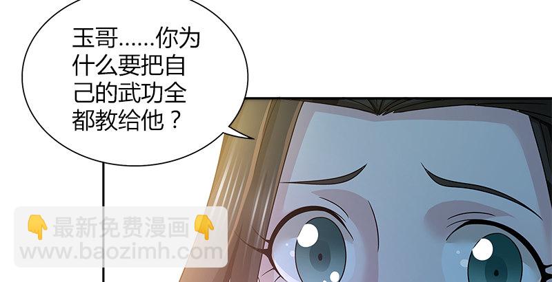 第三十三话 传武32