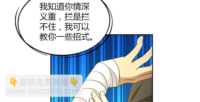 第三十三话 传武4