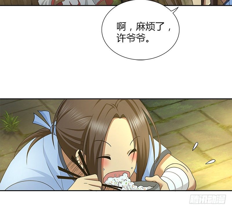 第三十三话 传武43
