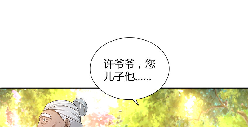 第三十三话 传武54
