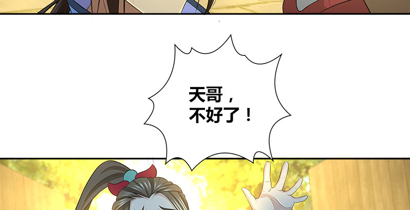 第三十三话 传武59