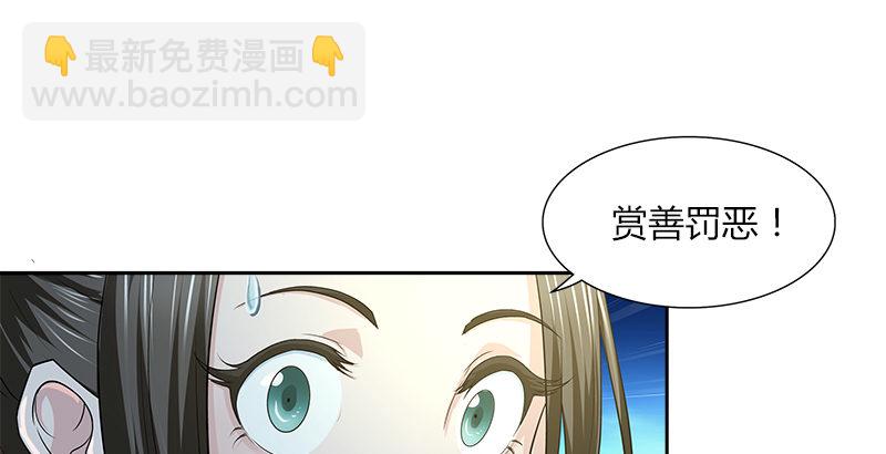 第三十四话 煞星3