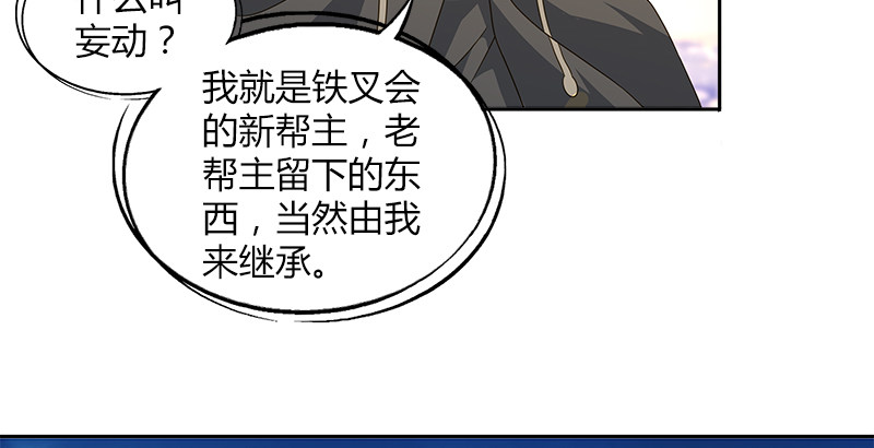 第三十四话 煞星42
