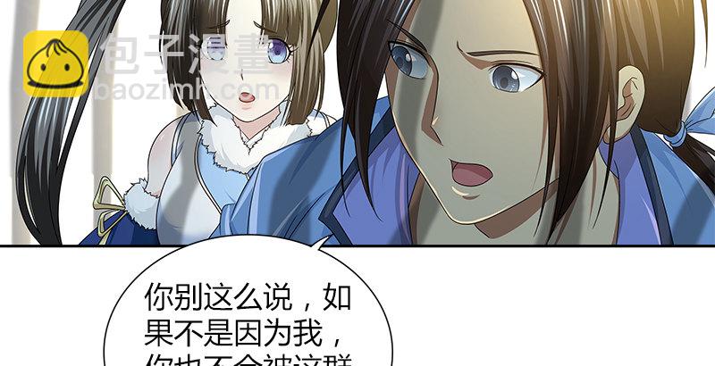 第三十六话 担当20
